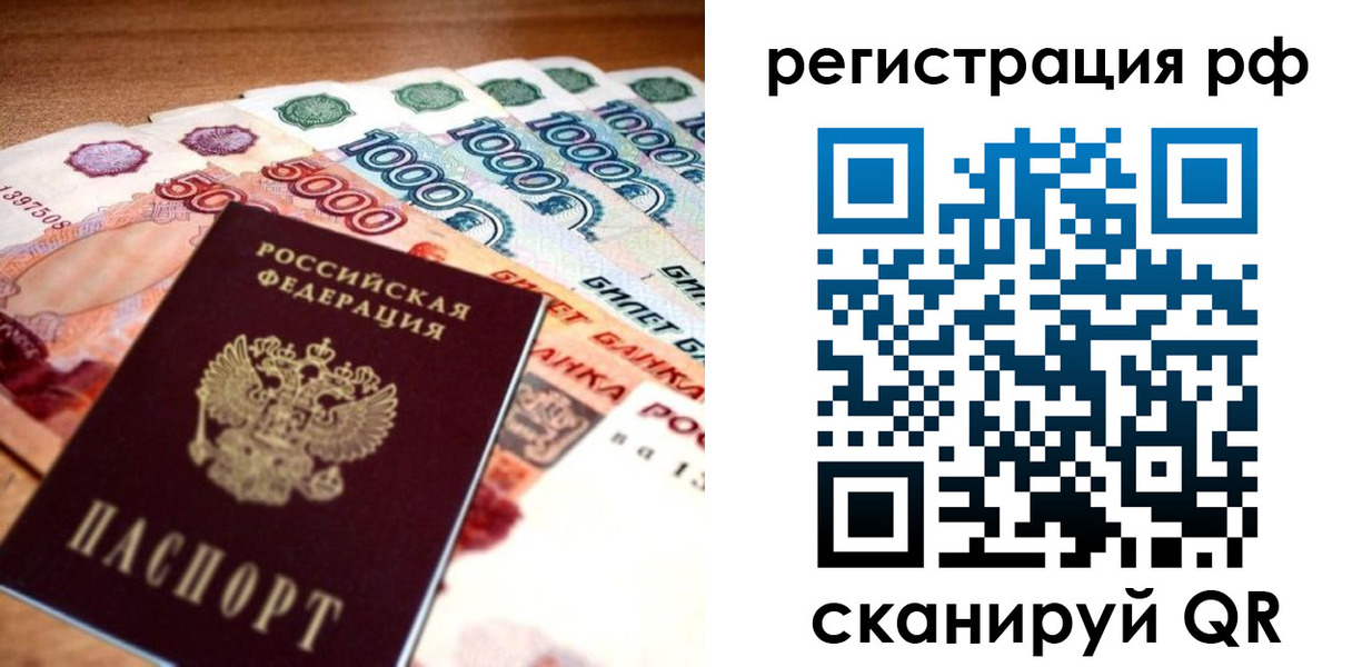временная регистрация адрес в Бузулуке