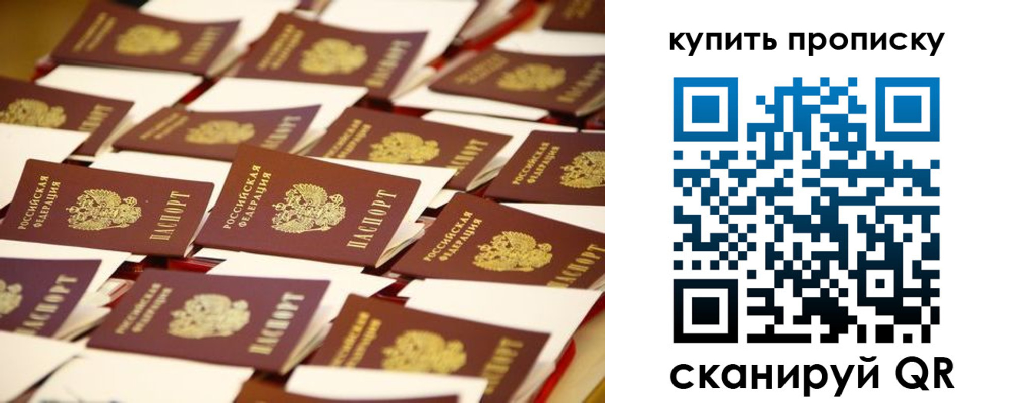 временная регистрация в квартире в Бузулуке