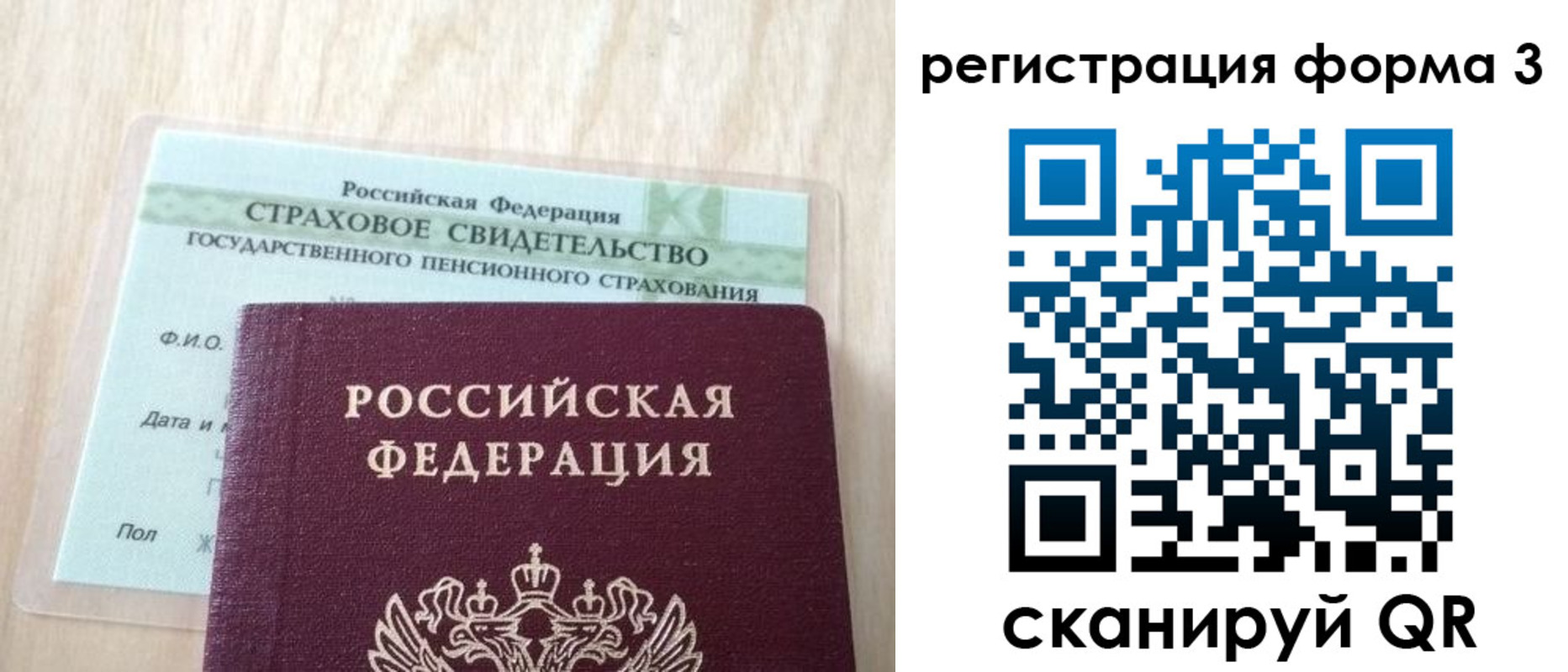 купить прописку в Бузулуке